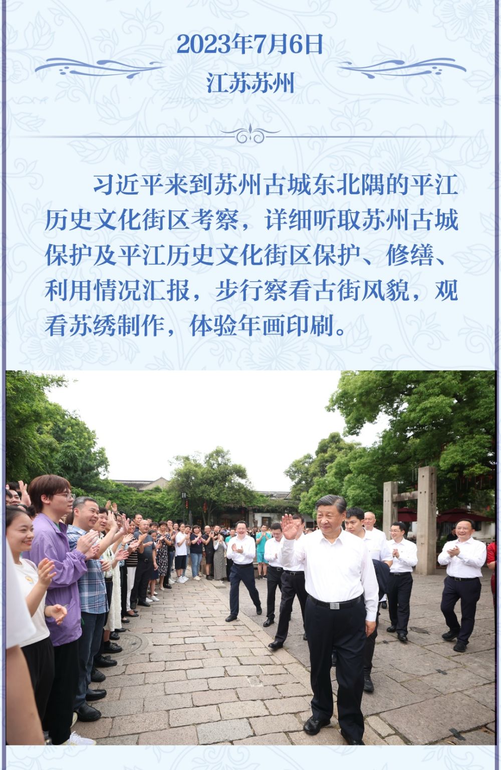 学习新语·非遗｜“中华文化的传承力有多强，通过这个苏绣就可以看出来”