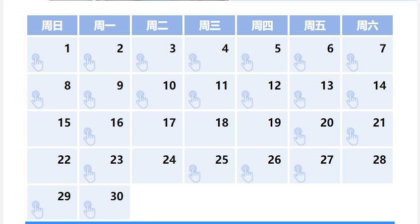 天天学习丨中南海月刊（2024.09）