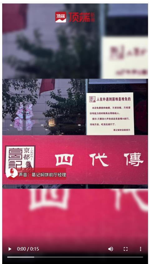 暗号：套餐A！郑州这些餐饮店为困难人群提供免费爱心餐