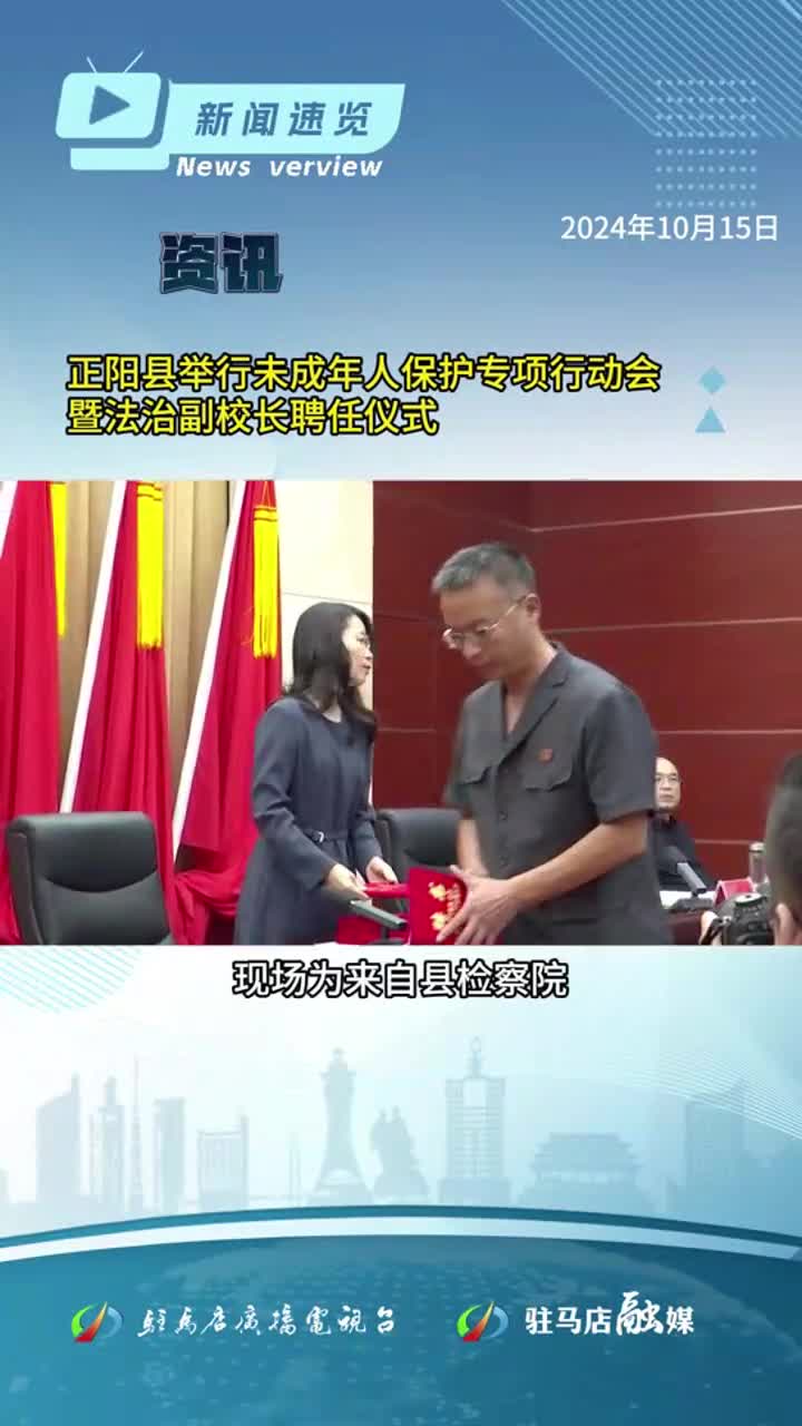 前三季度我国居民消费价格保持温和上涨；驻马店多所幼儿园入选河南省幼儿园领航共建“1235”工程项目|《新闻速览》