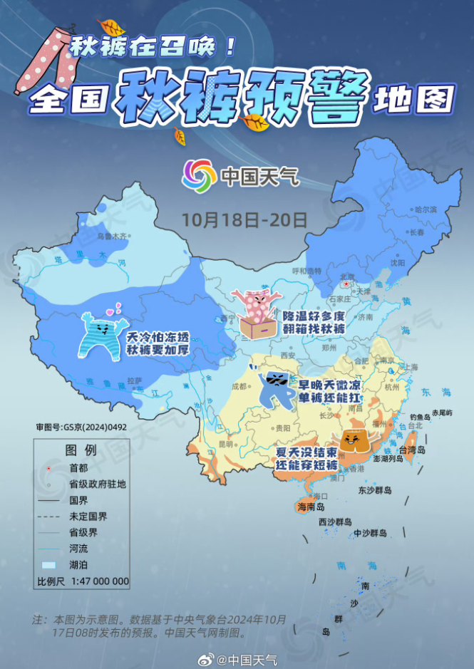 强冷空气来袭！2024全国秋裤预警已拉响