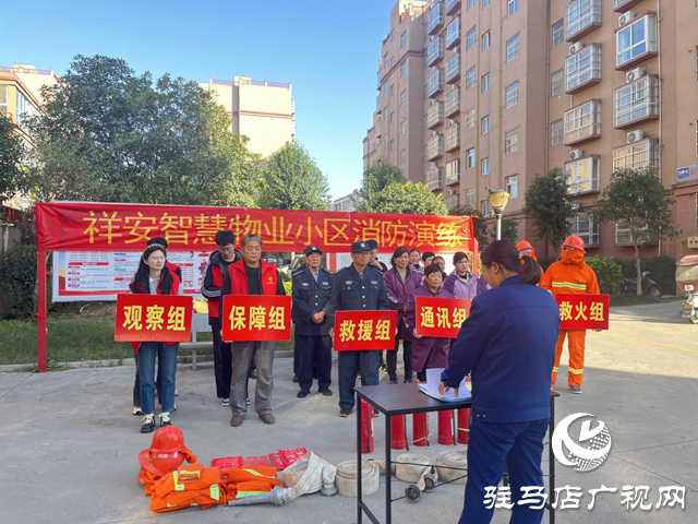 确山县盘龙街道生产街社区开展消防安全知识培训暨应急演练活动