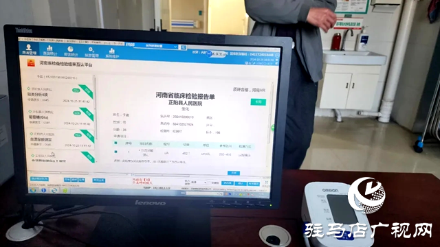正阳县人民医院实施“检验结果互认”减轻患者就医负担