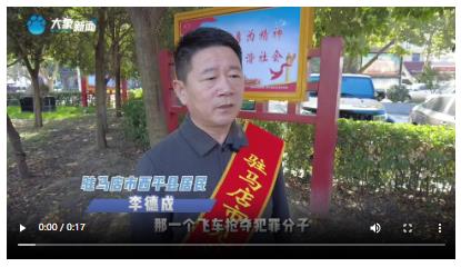 【搜索见义勇为 点赞时代英雄】李德成：火眼金睛 “城市猎人”