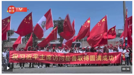 习近平抵达利马出席亚太经合组织第三十一次领导人非正式会议并对秘鲁进行国事访问