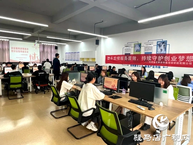 驻马店职业技术学院2024年秋季大学生网络创业培训班圆满落幕