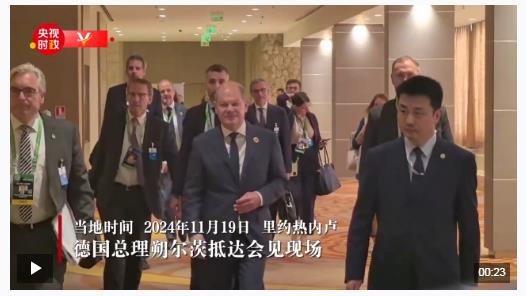 独家视频丨习近平会见德国总理朔尔茨