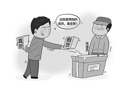 “买真退假”实属聪明反被聪明误