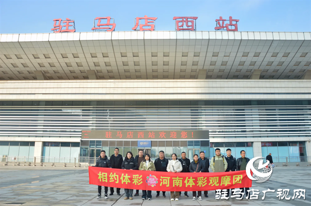 驻马店体彩观摩团赴京零距离见证体彩开奖全过程