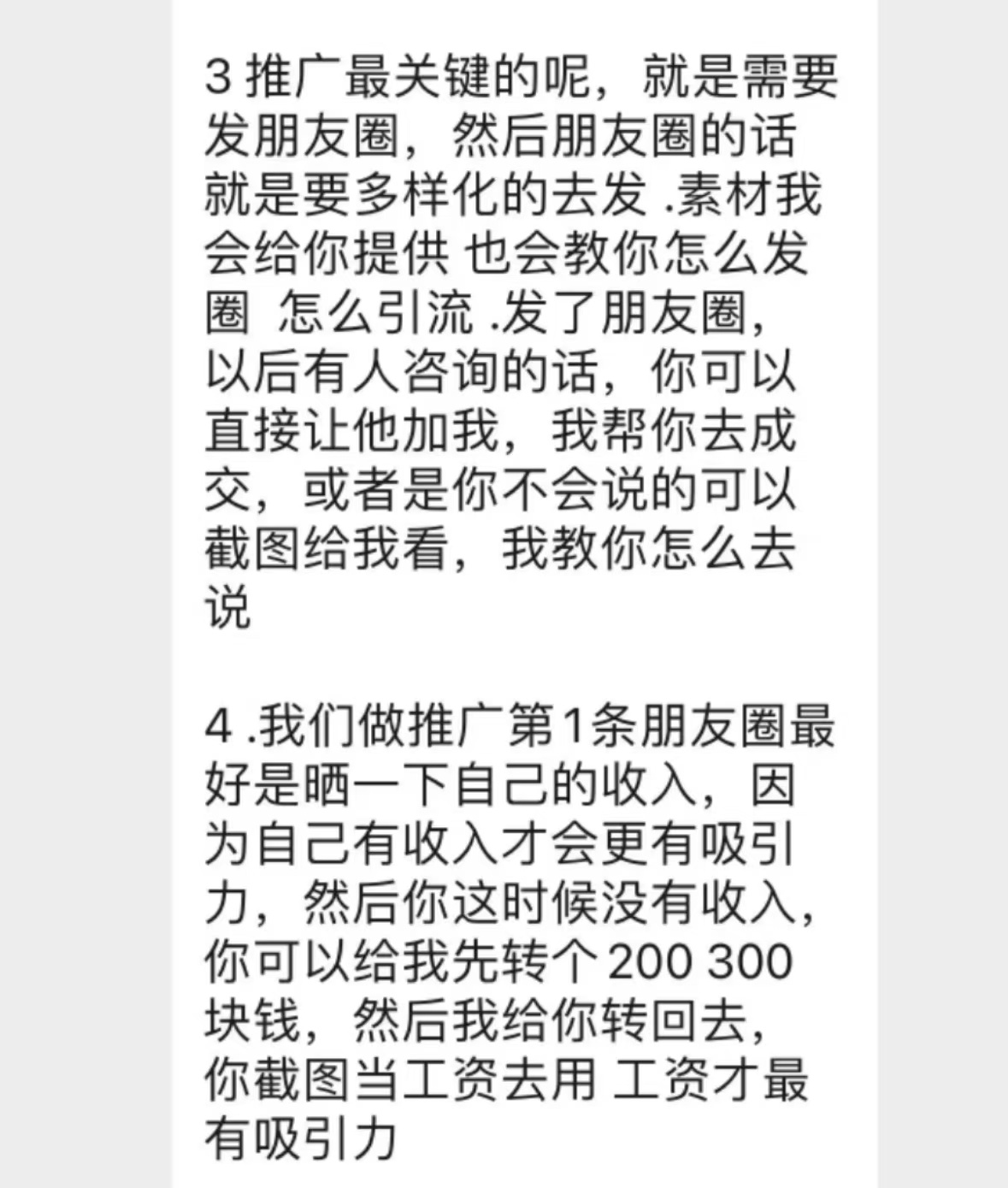 直播间“麦手”成了热门兼职 连麦的“假”戏背后 有哪些“真”坑？