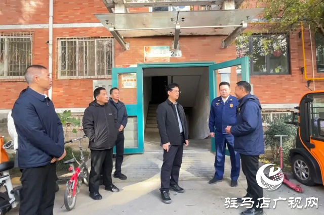 驻马店市政协开展“老旧小区消防管理”界别视察