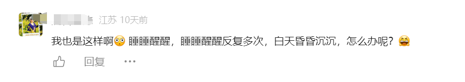 危害等同于熬夜，“碎片化睡眠”冲上热搜！医生提醒……