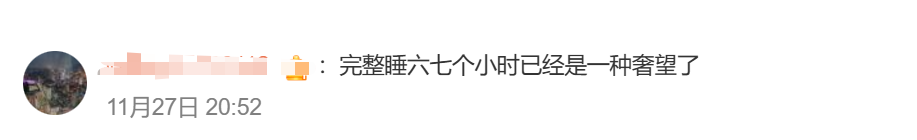 危害等同于熬夜，“碎片化睡眠”冲上热搜！医生提醒……