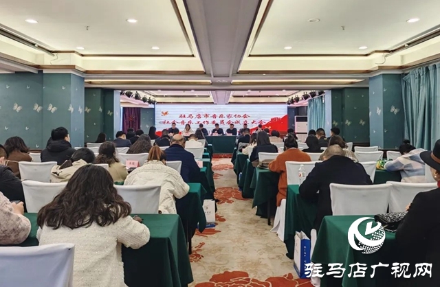 驻马店市音乐家协会社会音乐工作委员会成立