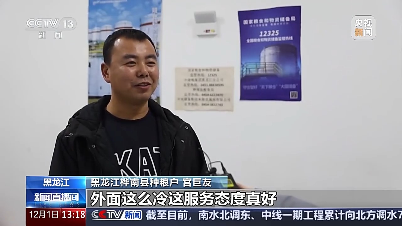 有进度更有“温度” 秋粮累计收购达1.2亿吨