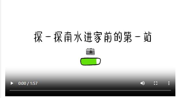 这里的“井水”是渠水——探秘“南水”进家第一站