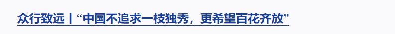 良法善治丨“改革和法治如鸟之两翼、车之两轮”