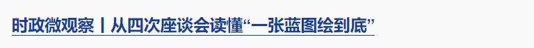 良法善治丨“改革和法治如鸟之两翼、车之两轮”