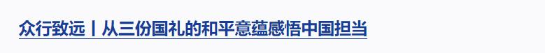 良法善治丨“改革和法治如鸟之两翼、车之两轮”