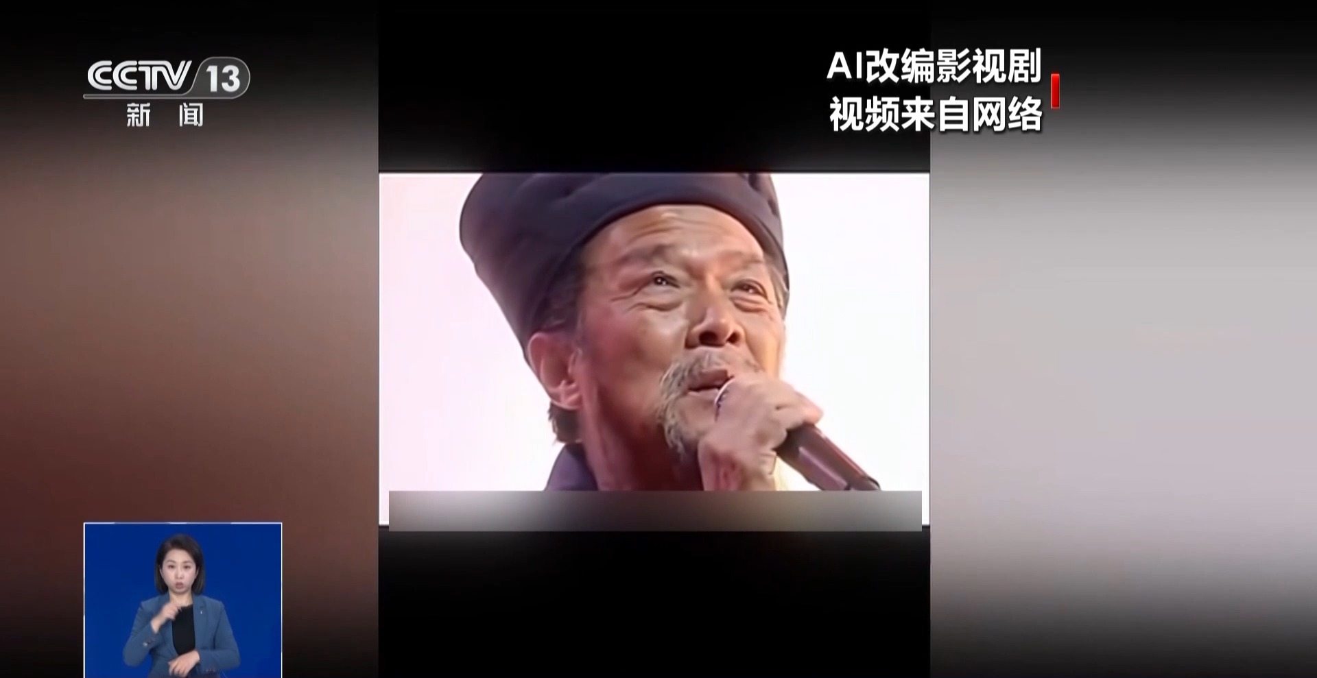 华妃骑摩托 曹操举起机关枪 AI“魔改”经典剧边界在哪儿？是否面临侵权？