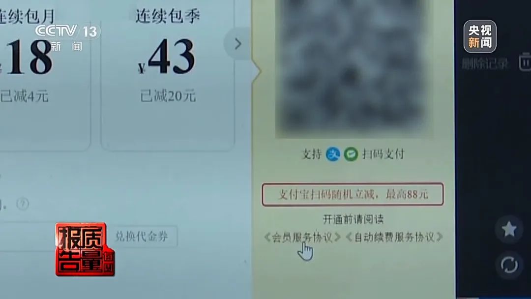 花26900元报“押题班”一题没中！这里“套路”有多深？