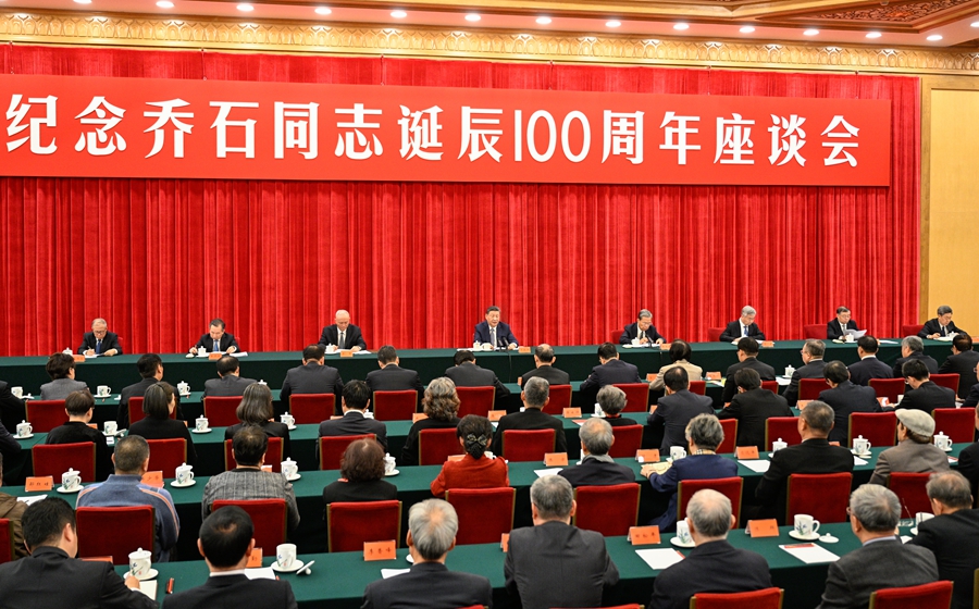 中共中央举行纪念乔石同志诞辰100周年座谈会