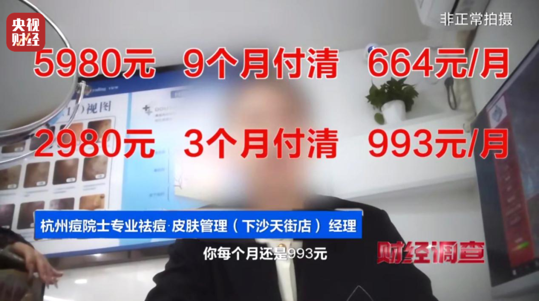 代为签约，强制扣款！起底“先享后付”消费陷阱