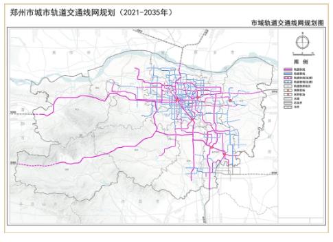 最新！郑州城市轨道交通线网规划公示