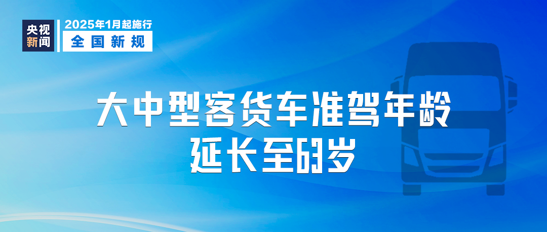 明天起，这些新规将影响你我生活