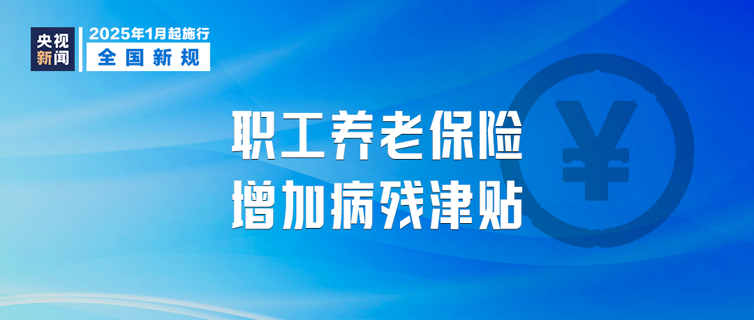 明天起，这些新规将影响你我生活