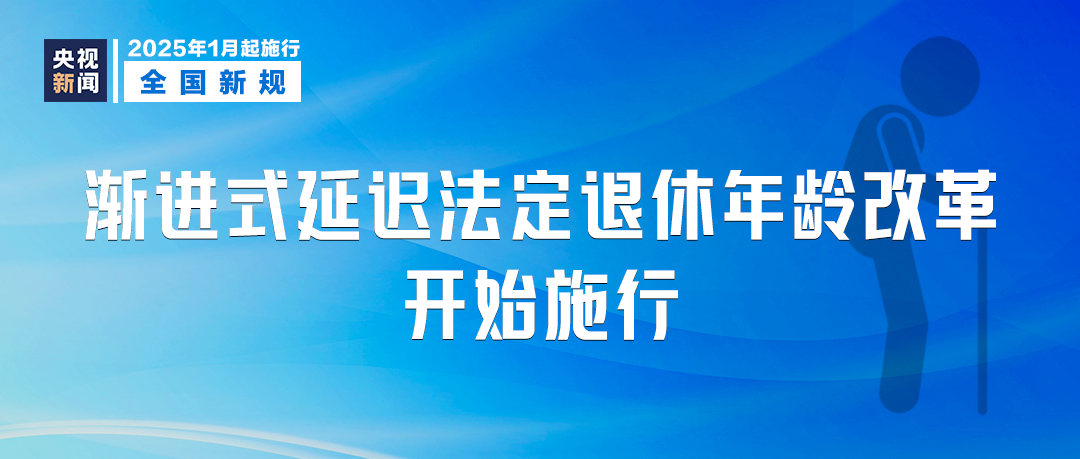 明天起，这些新规将影响你我生活