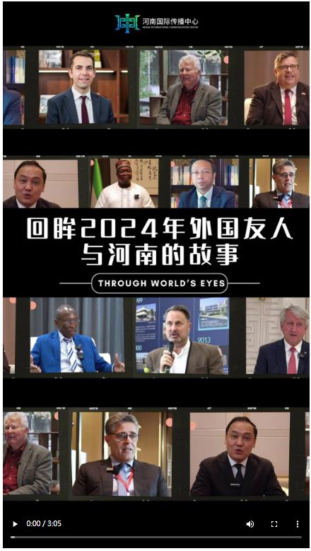 面孔2024 | 世界观 新河南——回眸2024年外国友人与河南的故事