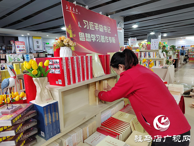 《习近平文化思想学习纲要》在驻马店市发行出售