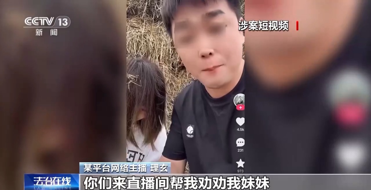 一口一个妈妈诈骗老人几十万 起底网络主播“卖惨”骗局