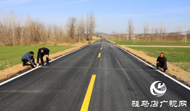 确山县：小山村通了柏油路