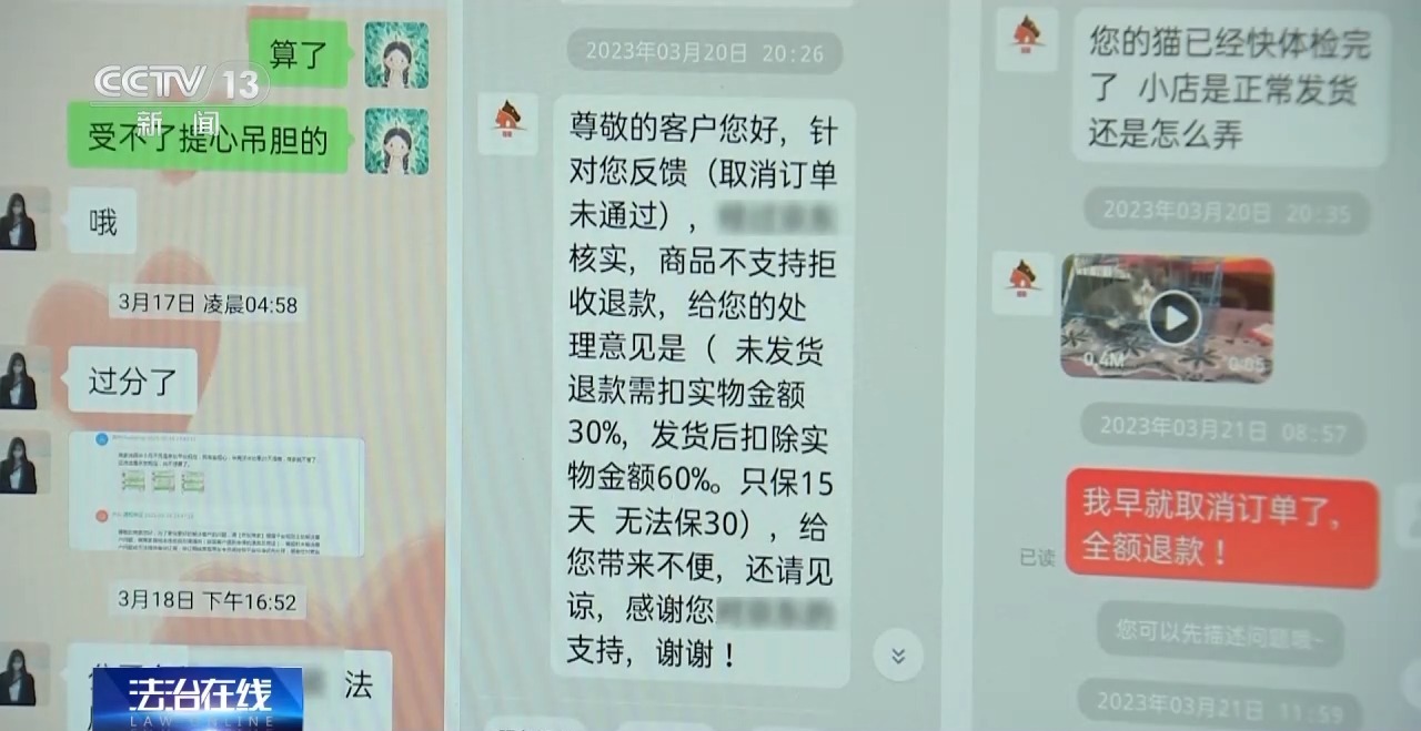 下单不退换、签收即认可 网购遇“霸王条款”怎么办？