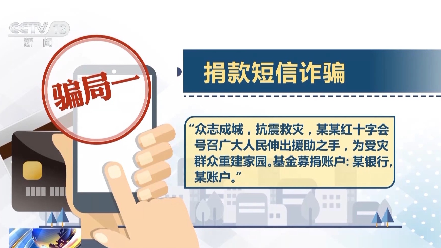 利用AI生成虚假图炮制谣言 专家：个人及平台均需担责！