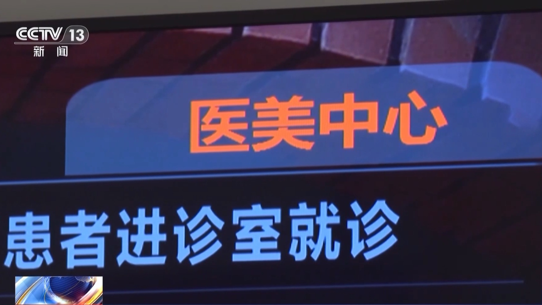 成本一块五卖消费者上千！来历不明的肉毒素也许就在你朋友圈里