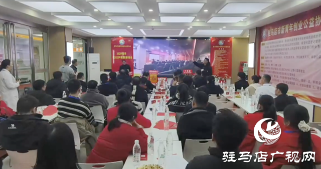 驻马店市新青年创业公益协会举办年货节暨首次资源对接会