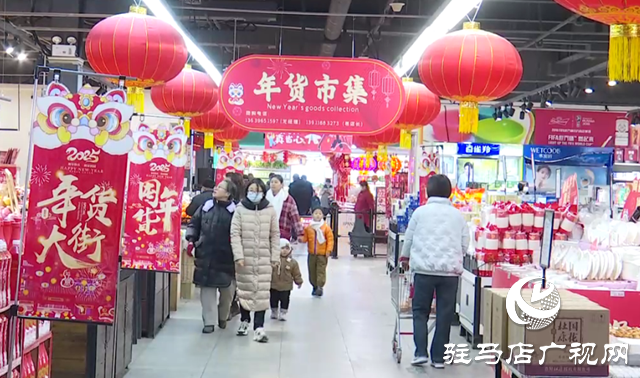 驿城区：各大商超年味浓 备足货源迎春节