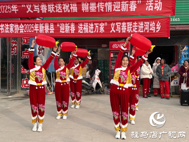 新蔡县河坞乡：民俗展演添喜气 义写春联送祝福