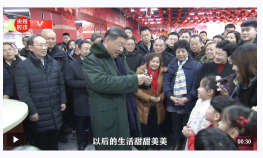 独家视频丨习近平：希望你们的生活像糖果一样甜甜美美