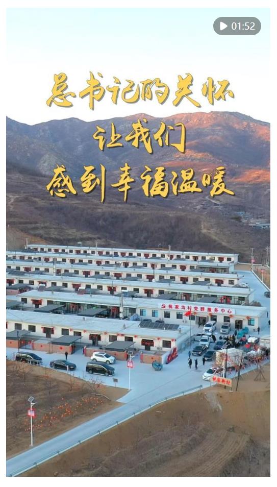 第1视点｜总书记的关怀让我们感到幸福温暖