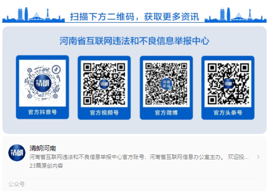 全省网信办主任会议在郑召开