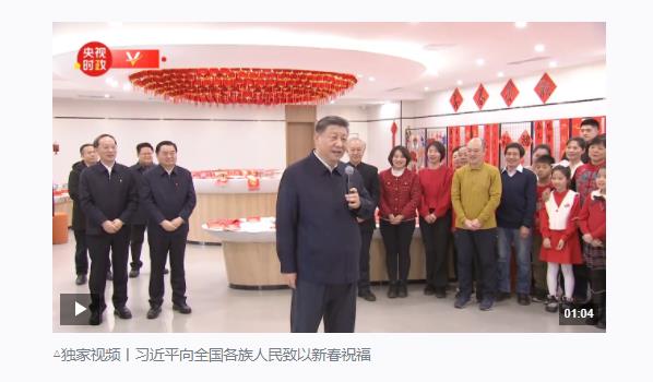 时政新闻眼丨新年首次国内考察，习近平指引我们这样抓工作