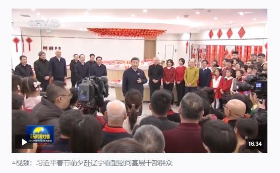 时政新闻眼丨新年首次国内考察，习近平指引我们这样抓工作