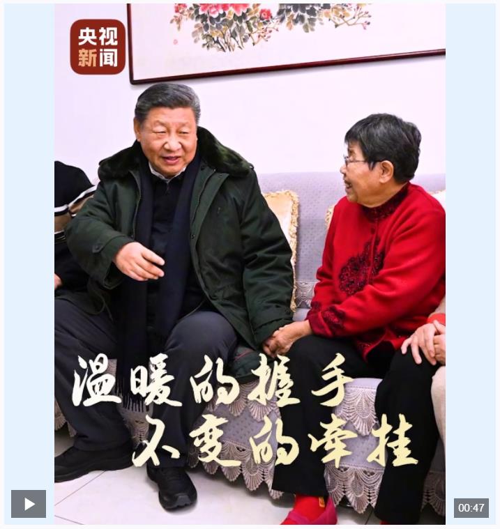 时政微视频丨温暖的握手 不变的牵挂