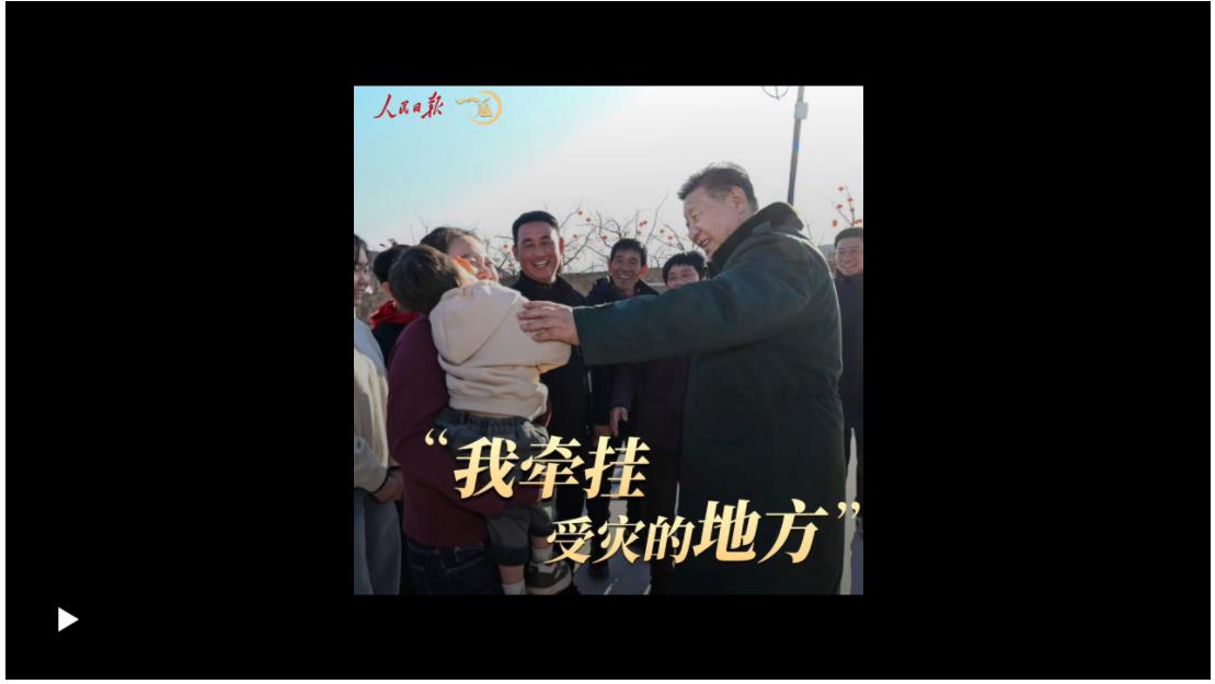 一见｜“我牵挂受灾的地方”