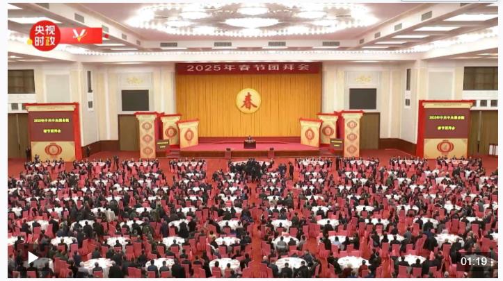 独家视频丨习近平：乙巳蛇年 以蛇行千里的劲头 共同书写中国式现代化新篇章