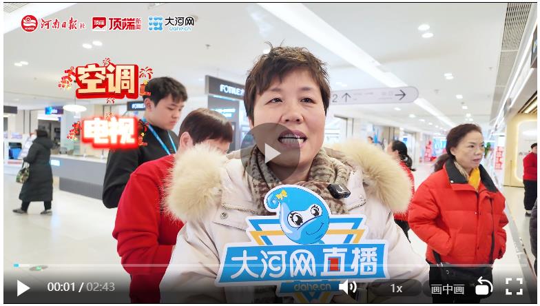 拼抢一季度 实现开门红丨以旧换新迎新年，你打算换个啥？